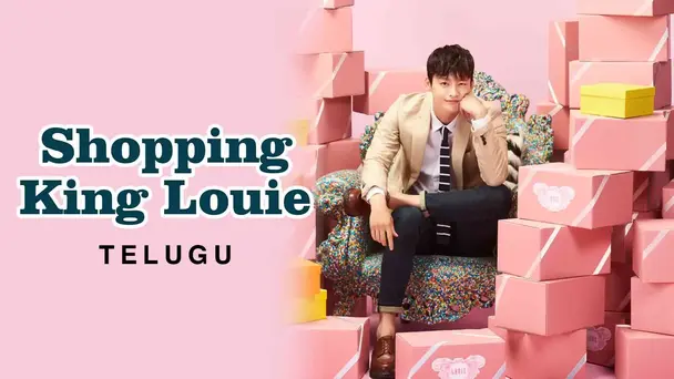 Shopping King Louie (Telugu)