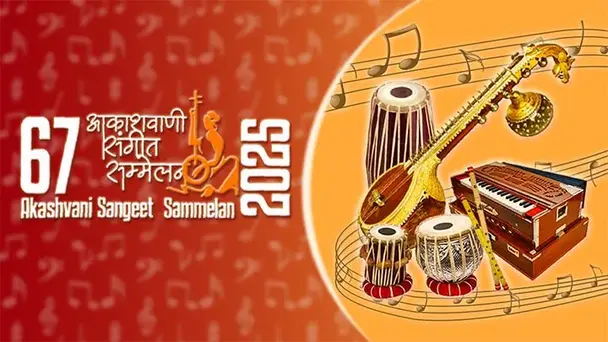 AKASHVANI SANGEET SAMMELAN