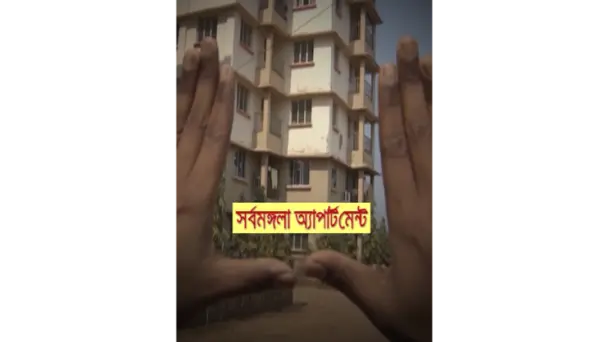 Sarbamangala Apartment