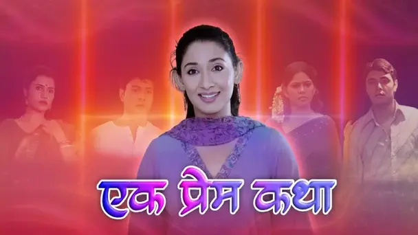 Ek Prem Katha