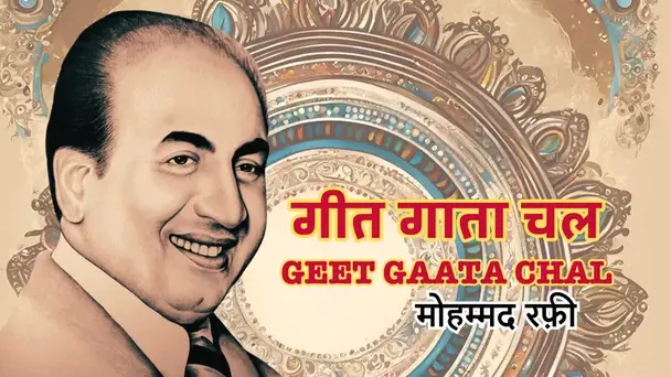 Geet Gata Chal