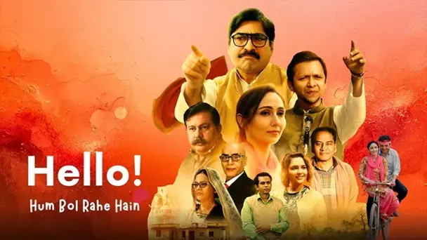 Hello! Hum Bol Rahe Hain