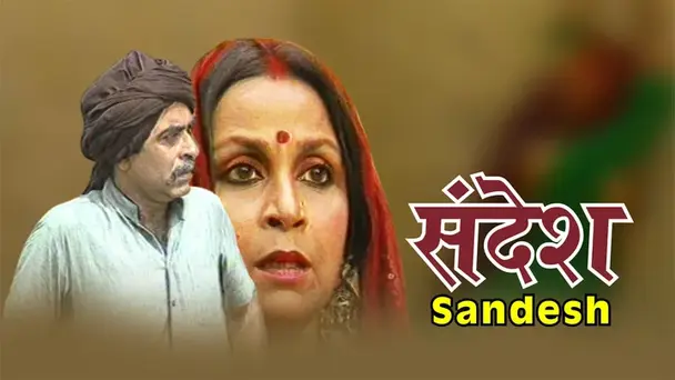 Sandesh