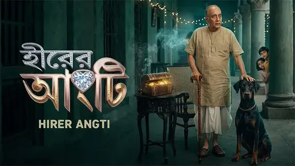 Hirer Angti
