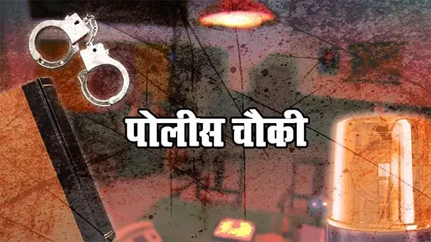 Police Chauki | S1 E1 | Devid Murder | Part 1