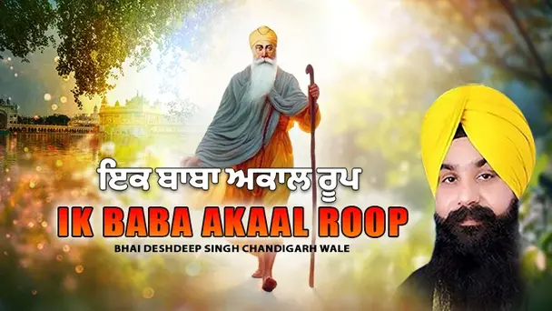 Ik Baba Akaal Roop