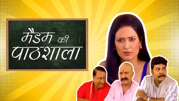 Madam Ki Paathshala