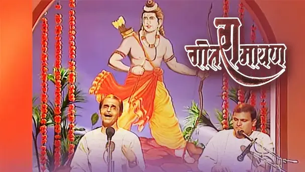 Geet Ramayan - Vasant Ajgaonkar