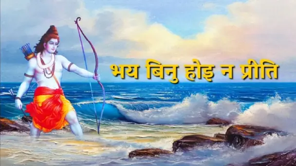 Ramcharitmanas - Sunderkand