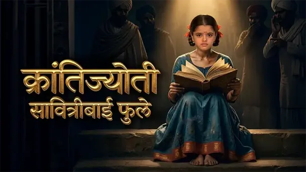 KRANTIJYOTI SAVITRI BAI PHULE