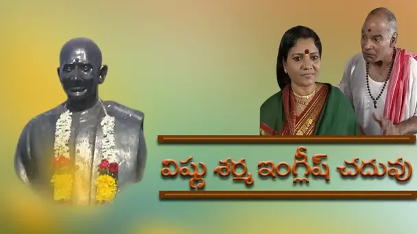 VISHNUSAHRMAENGLISHCHADUVU