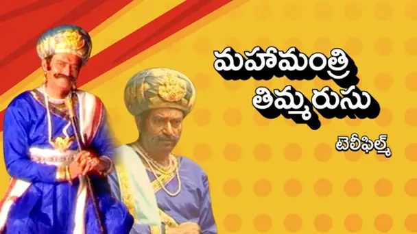 MAHAMANTRI THIMMARUSU