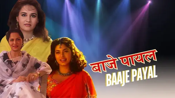 Baaje Payal