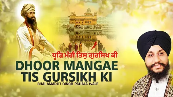 Dhoor Mangae Tis Gursikh Ki