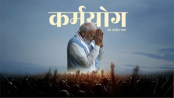 Karmayog: Ek Antheen Yatra