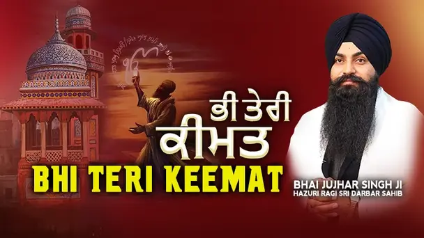 Bhi Teri Keemat Na Pavei