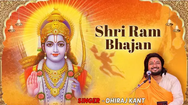 SHRI RAM BHAJAN