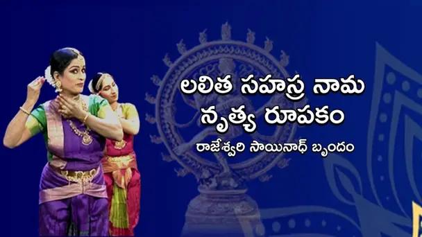 LALITHA SAHASRA NAMA NRUTYA RUPAKAM