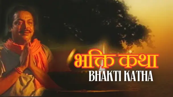 Bhakti Katha - Season 1