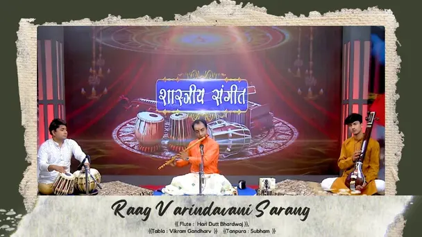 Sahastriya Sangeet  - Raag Vrindavani Sarang