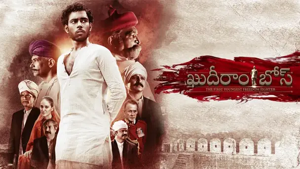 Khudiram Bose - TELUGU