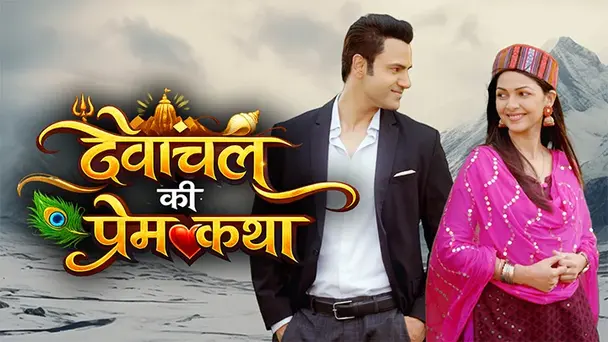 Devanchal Ki Premkatha
