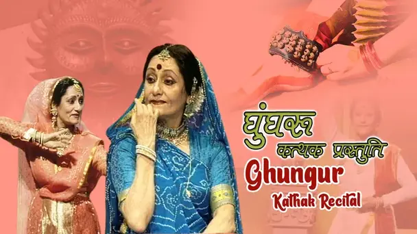 Ghungur - Kathak Recital