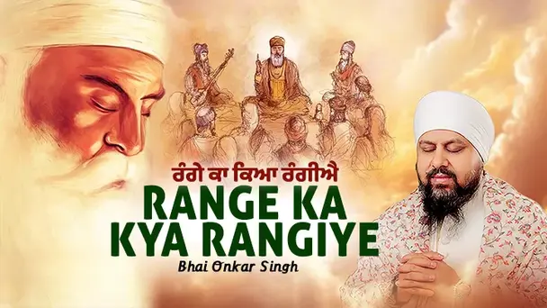 Range Ka Kya Rangiye