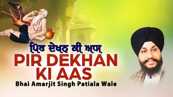 Pir Dekhan Ki Aas