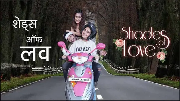 Shades of love S0