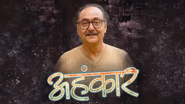 Ahankar