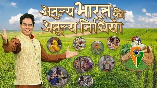 Atuylya Bharat Ki Amulya Nidhiyan