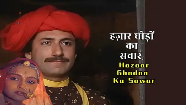 Hazaar Ghodon Ka Sawar
