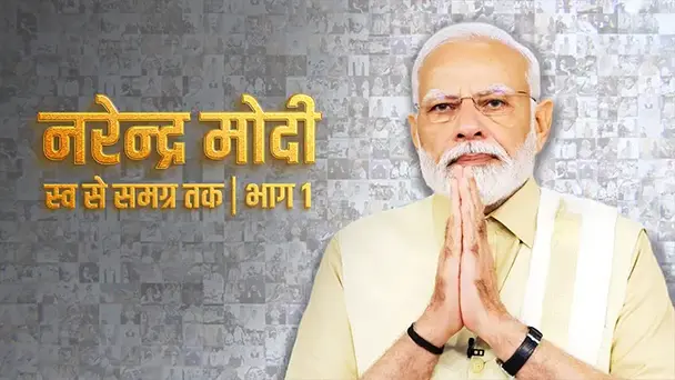 Swa se Samagra Tak Part 1