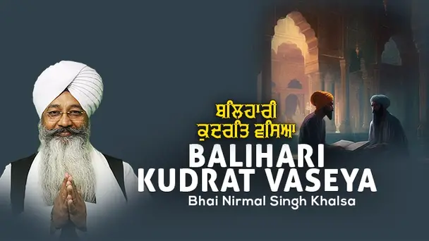 Balihari Kudrat Vaseya