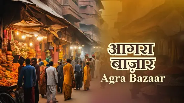 Agra Bazar