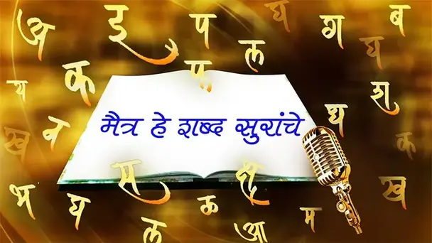 S1 E1 | Shounak Abhisheki