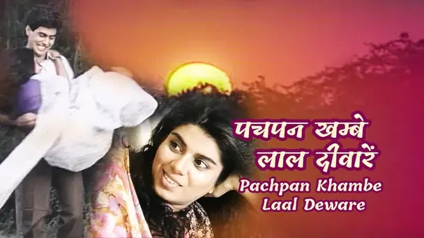 Pachpan Khambe Lal Deewarein