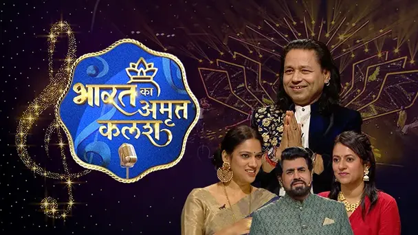 BHARAT KA AMRIT KALASH