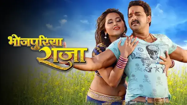 BHOJPURIYA RAJA