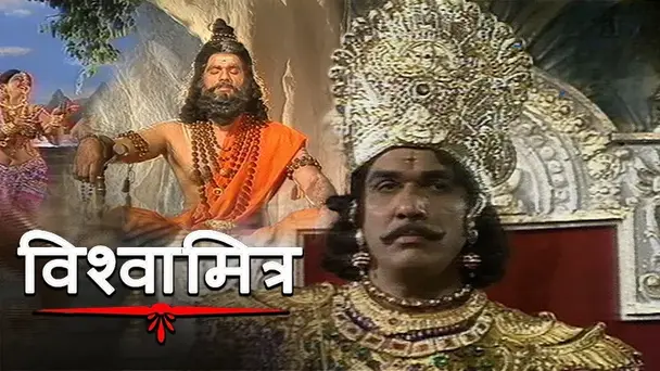 Vishwamitra
