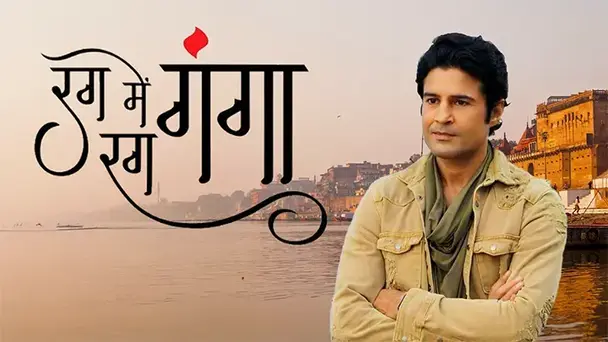 Rag Rag Mein Ganga - Season 1