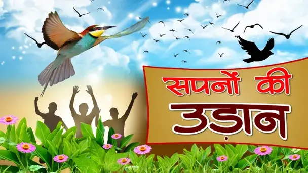 SAPNO KI UDAAN : FINANCIAL FREEDOM , Ft. RAVI HANDA