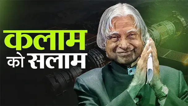 Kalam Ko Salam