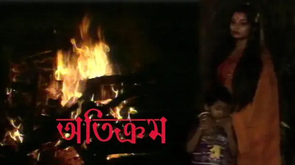 ATIKRAM
