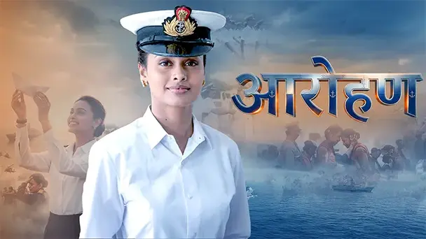 Aarohan - The Ascent