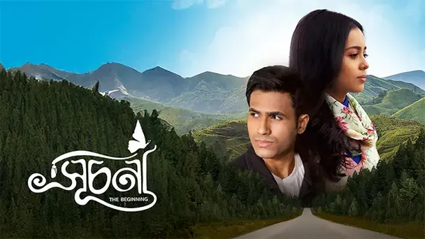 Suchana - The Beginning