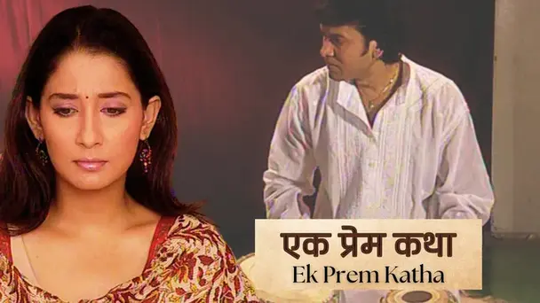 Ek Prem Katha