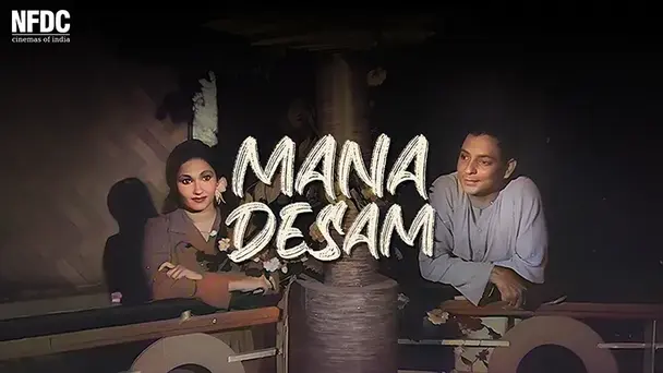 Mana Desam