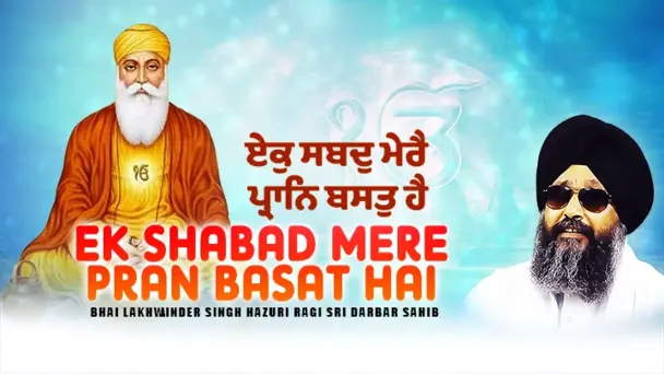 Ek Shabad Mere Pran Basat Hai